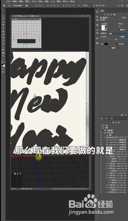 怎么用PS制作3D文字效果