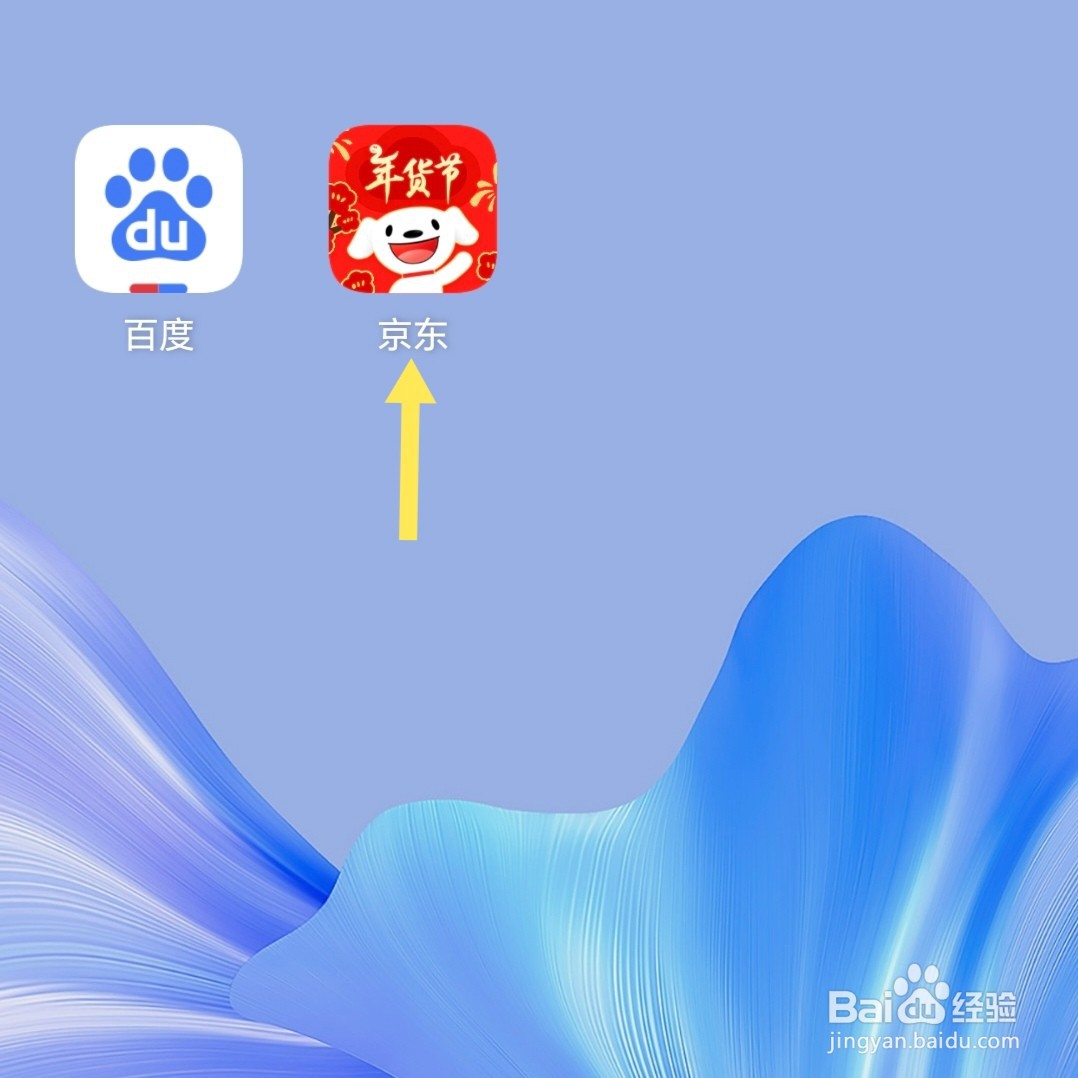 2025年京东年货节京享红包口令是什么?