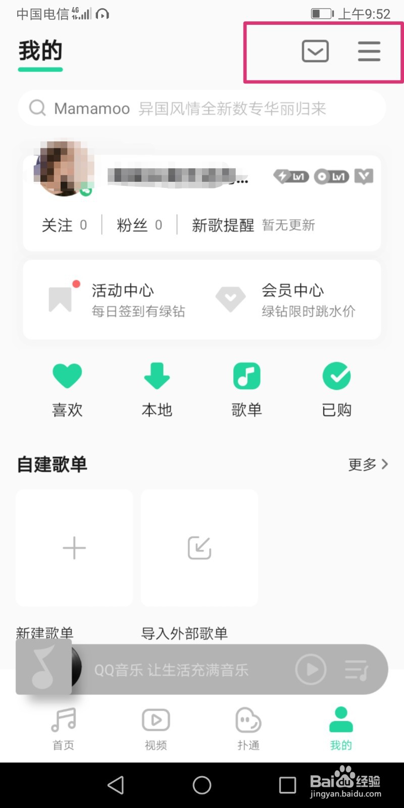 QQ音乐怎么买演唱会门票?