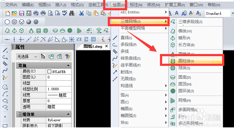 针对图纸中的立体图形进行渲染的具体方法