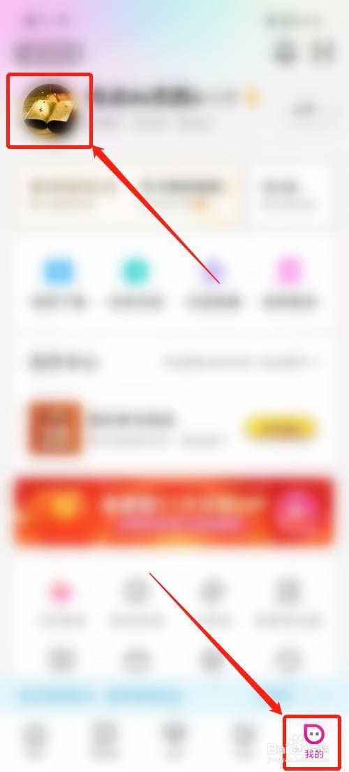 优酷APP怎么设置头像