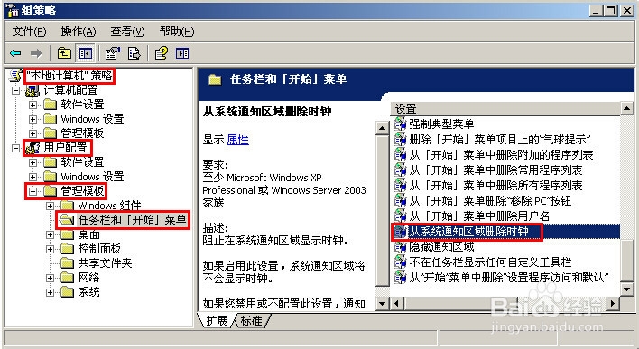 显示电脑的时间不见了