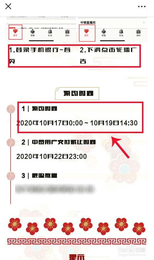 2021年牛年纪念币怎么预约
