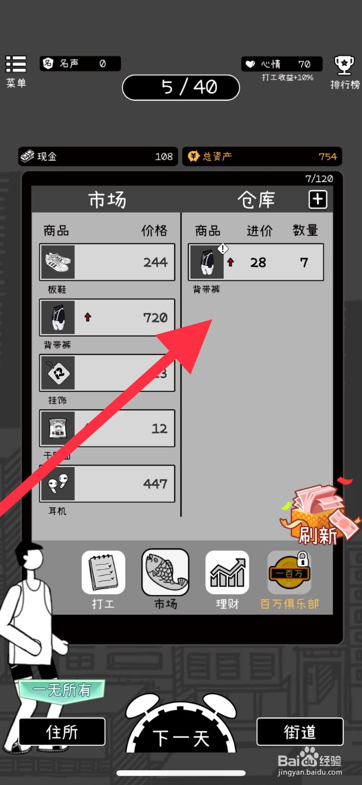 荣誉打工人背带裤在哪卖出