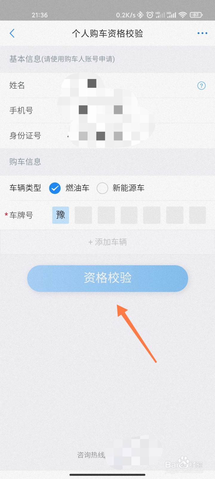 郑州消费券怎么领