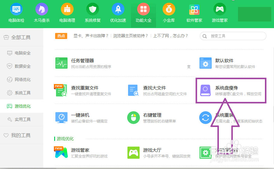 c盘满了怎么清理csdn