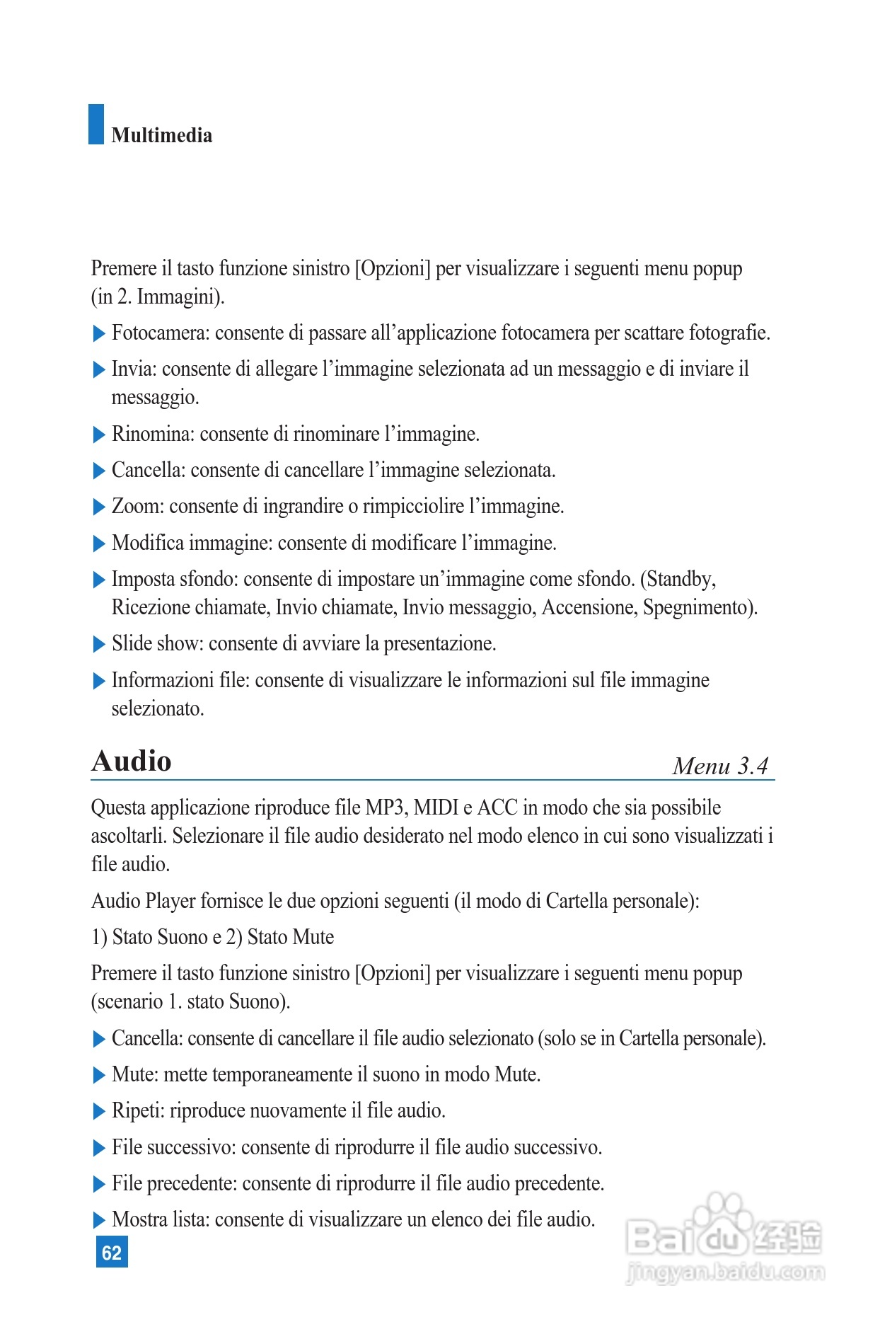 LG U8100手机使用说明书:[6]