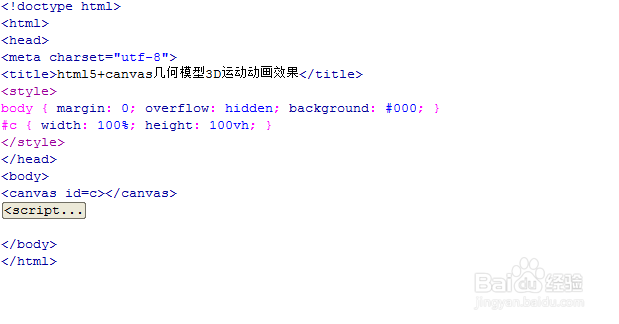 html5+canvas几何模型3D运动动画