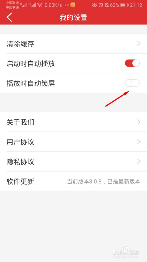 头条怎么关掉娱乐消息(头条怎么关掉娱乐消息提示)