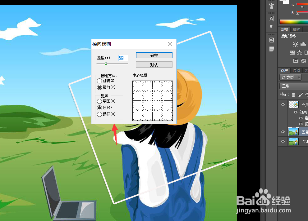 PS如何制作照片中的照片效果