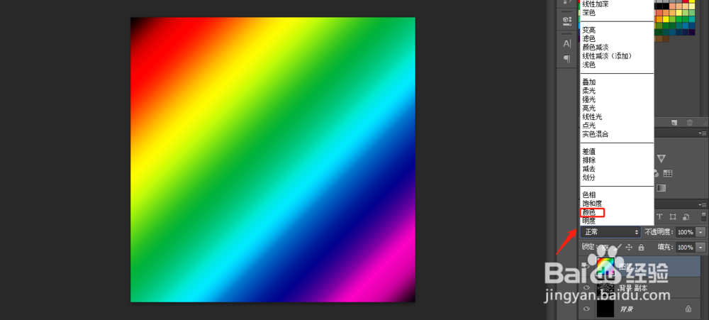 利用PS制作放射状彩色图案