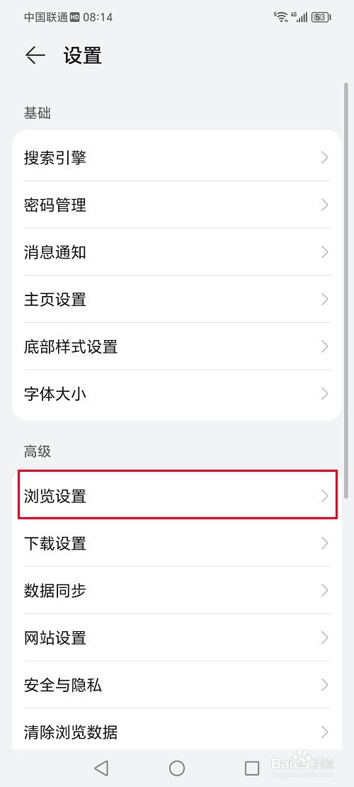 荣耀手机浏览器怎么开启网页视频助手功能