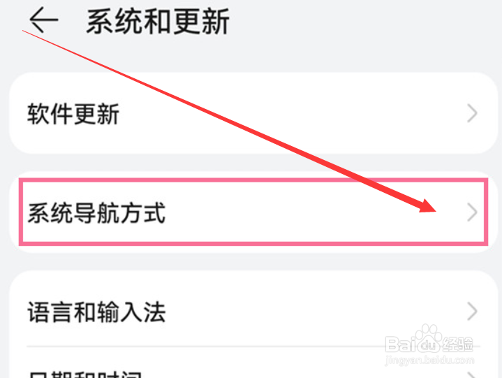 华为mate30pro怎么隐藏虚拟按键
