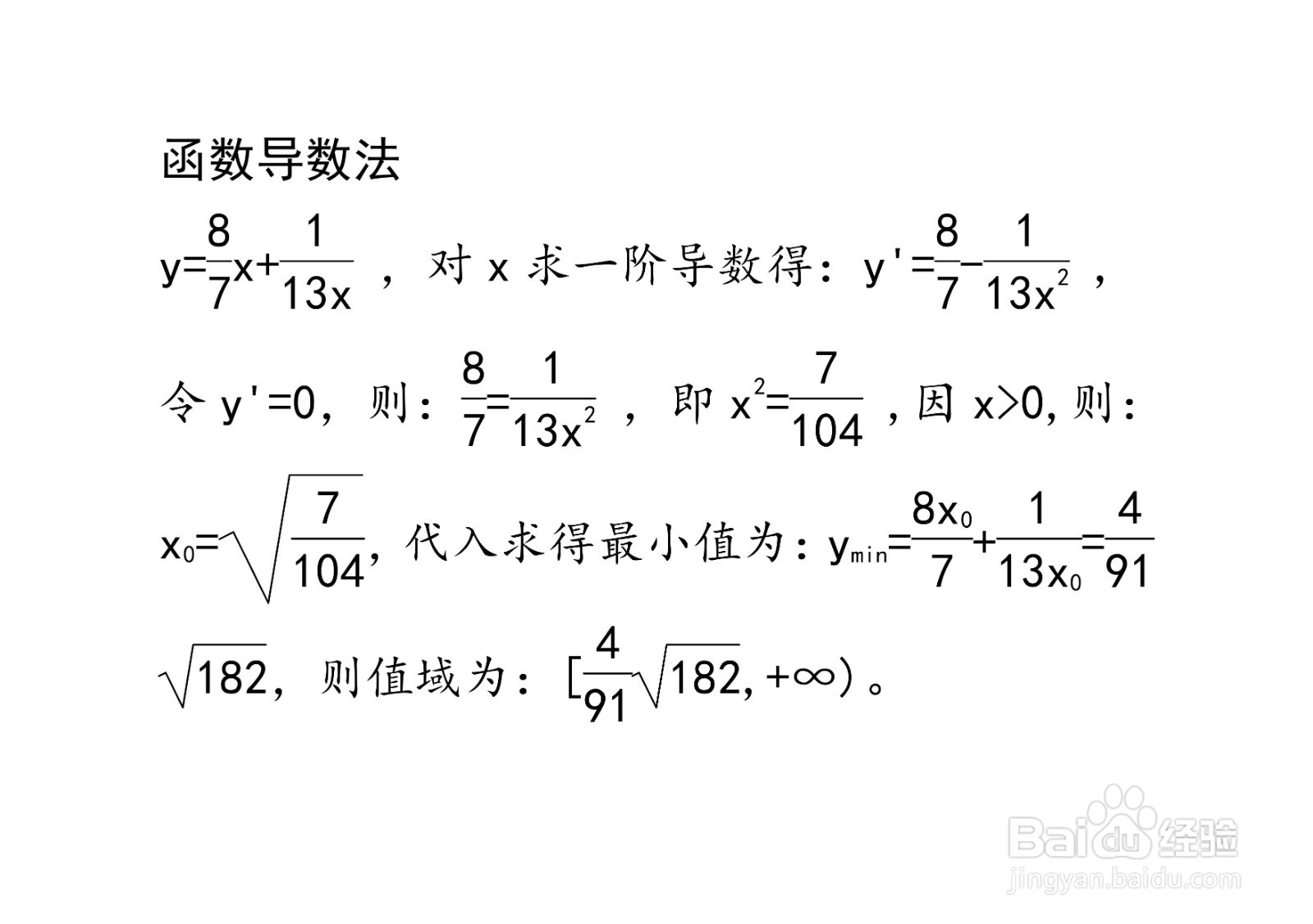 函数y=6x.7+1.13x在x大于0时的值域