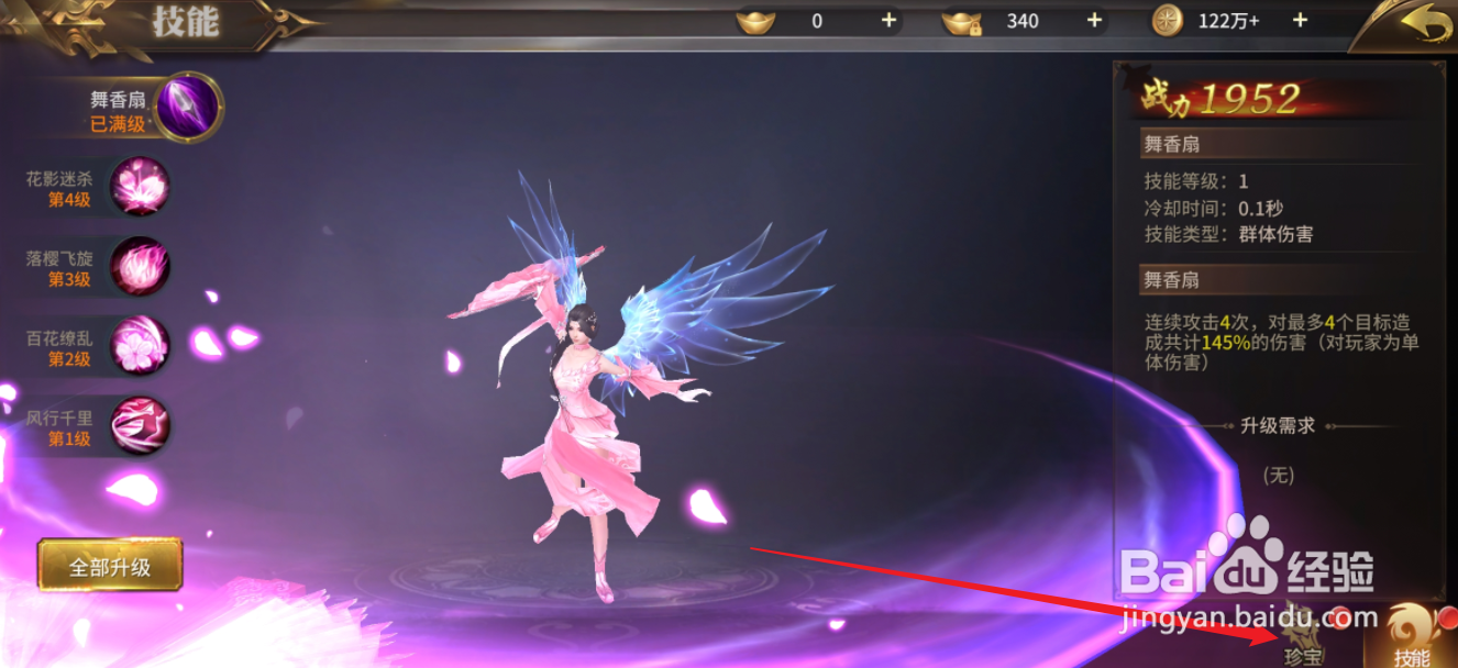 绝世武林如何查看碧玉杖的闪避