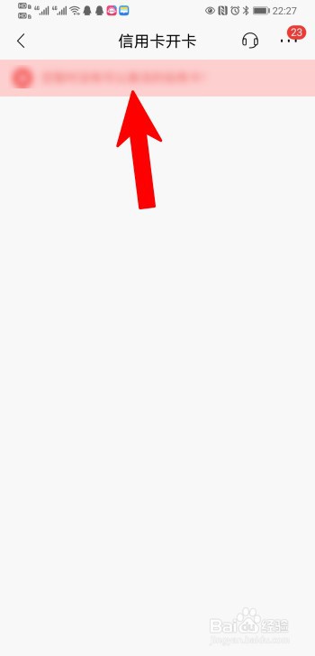 招商银行卡怎么激活