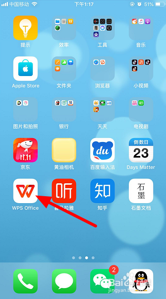 手机wps智能推荐怎么关闭