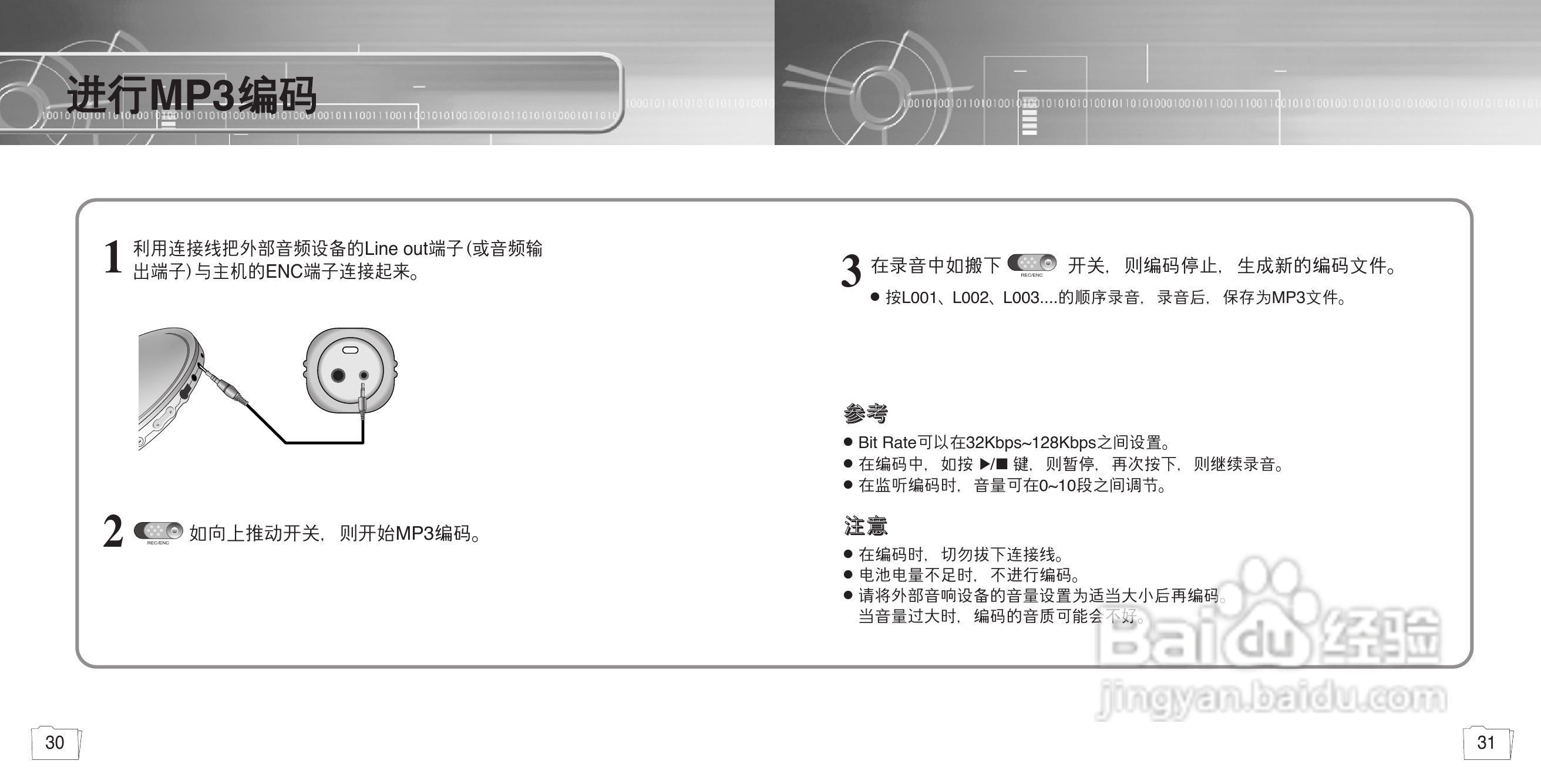 三星YP55播放器说明书:[2]