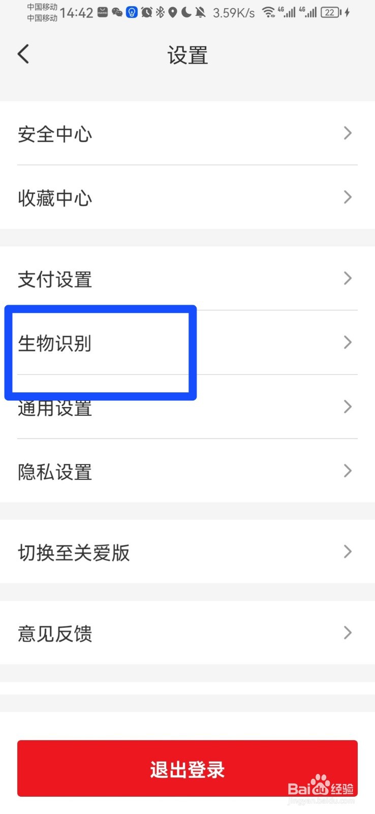 云闪付怎么设置指纹解锁
