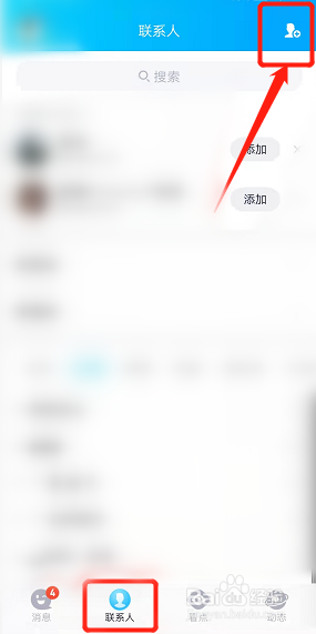 怎么查找附近的人