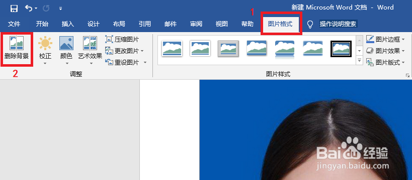 简单快捷地更换证件照背景颜色的方法