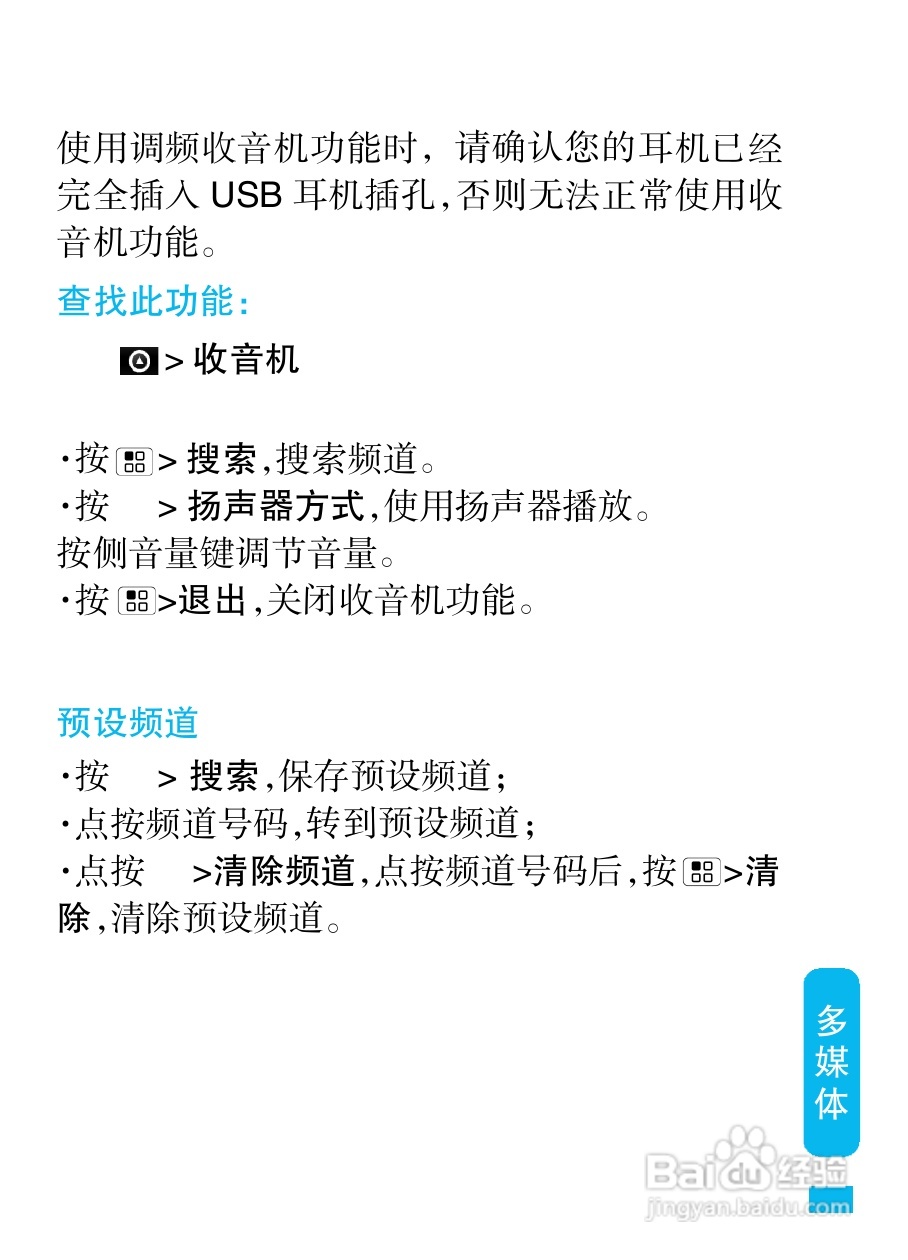 摩托罗拉MT810lx手机使用说明书:[7]