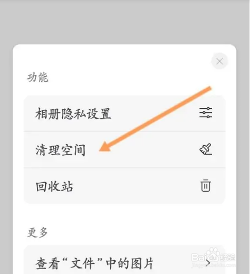 阿里云盘APP如何清理云端重复照片