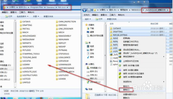 最详细的Siemens_NX_10.0.3.5Win64升级方法！