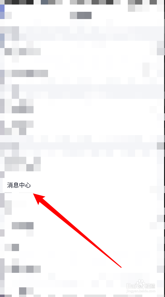 雪球app如何设置系统推送时间段