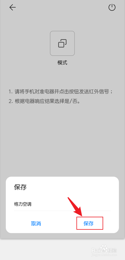 华为手机怎样开空调(华为荣耀手机怎么开空调)