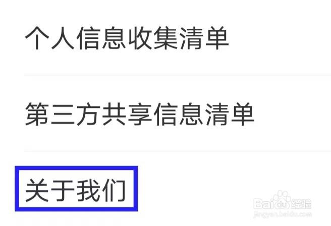 丁香医生的用户协议如何查找