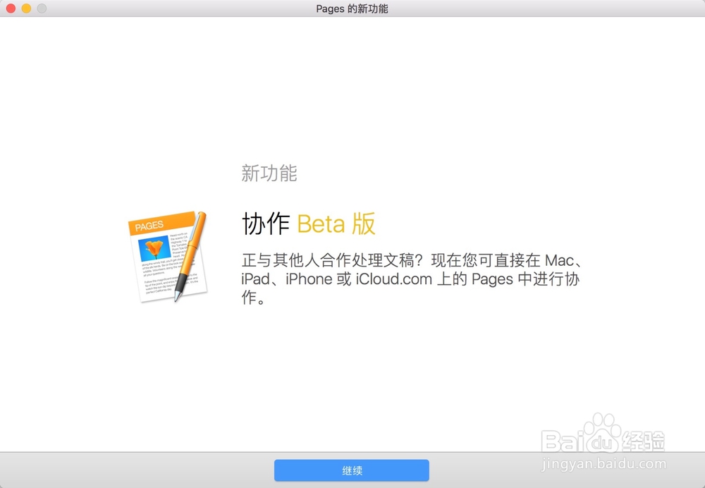 苹果mac的office软件