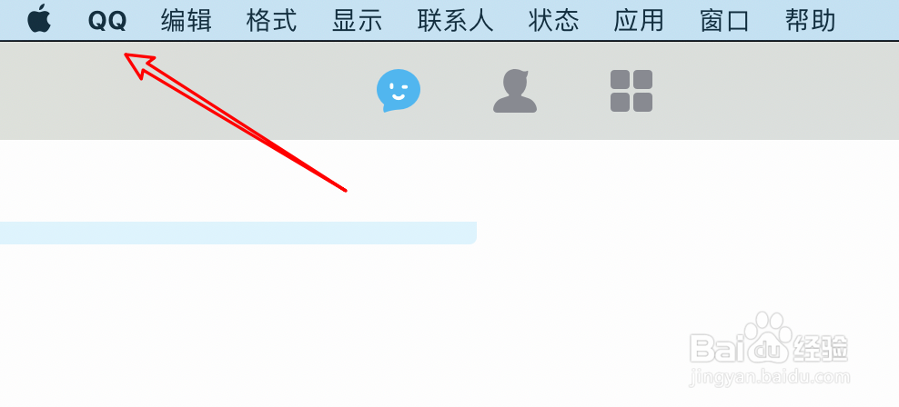 mac QQ怎么设置好友消息不要弹窗提示?