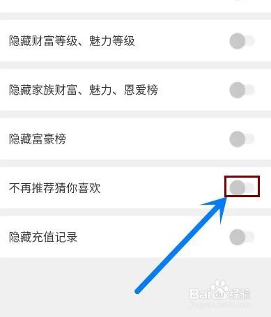 闪恋app猜你喜欢推荐如何关闭