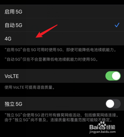 苹果135g改4g怎么改网络