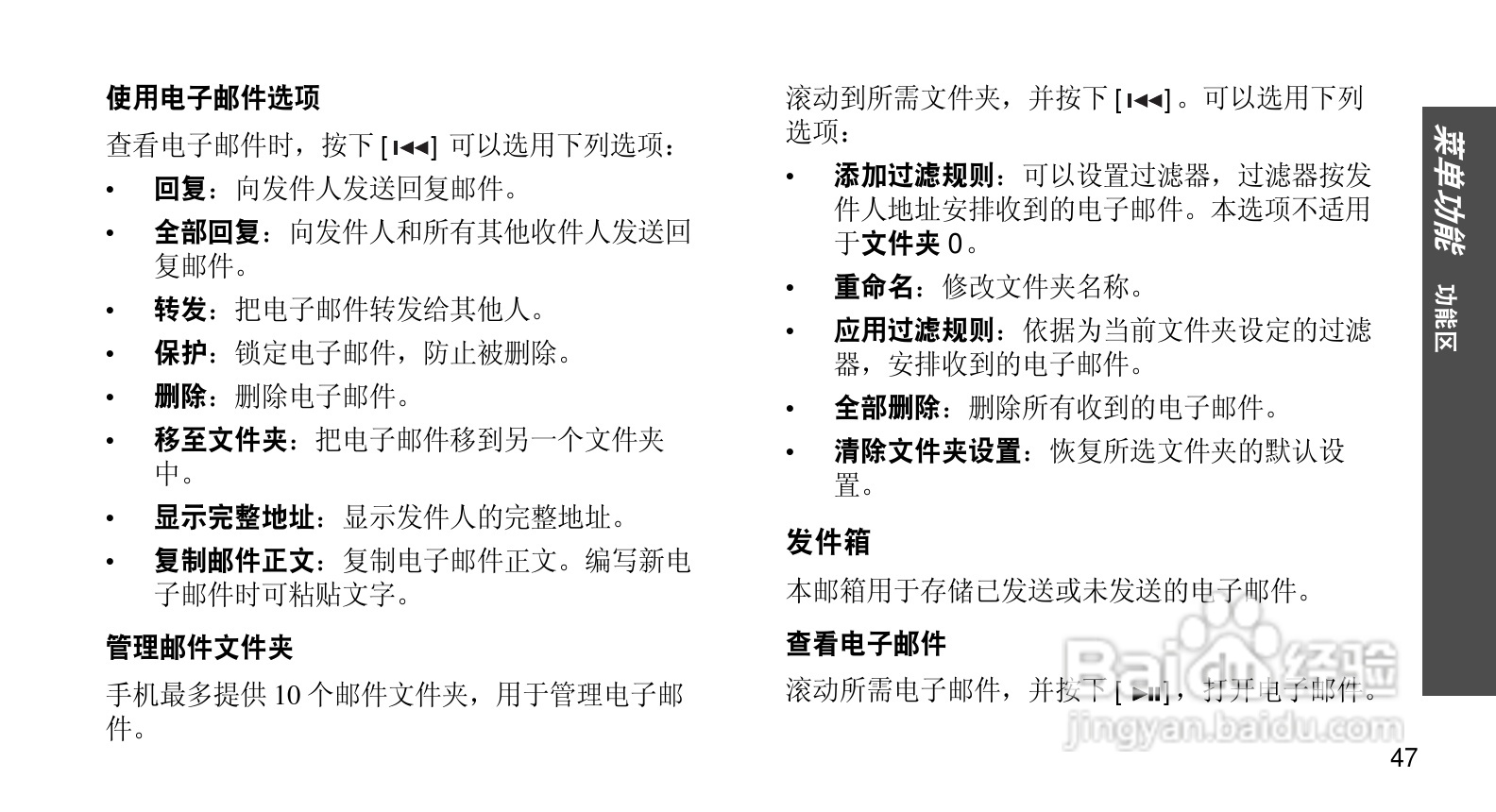 三星SCH-F659手机使用说明书:[5]