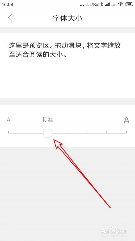 QQ浏览器手机版在哪修改网页文字大小