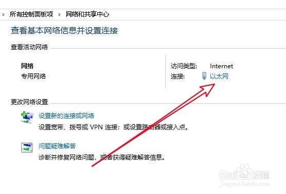 win10右下角出现黄色感叹号且无法上网怎么办