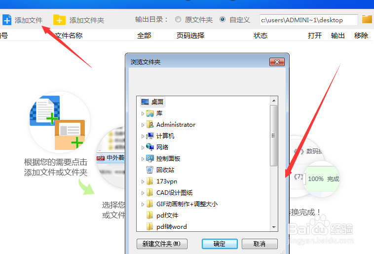 怎么把epub转换成txt、word、pdf等文件格式