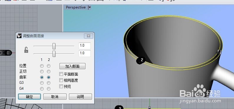 犀牛制作简易杯子