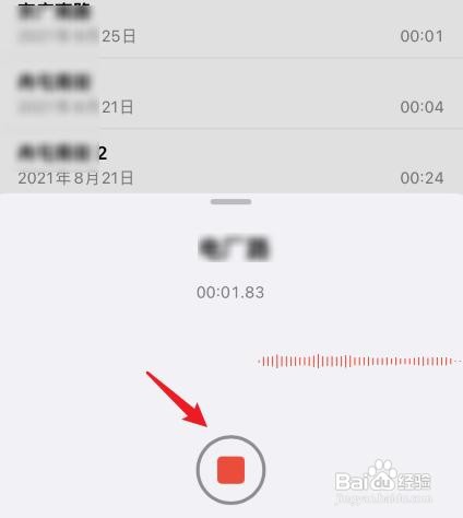 苹果手机怎么弄备忘录录音
