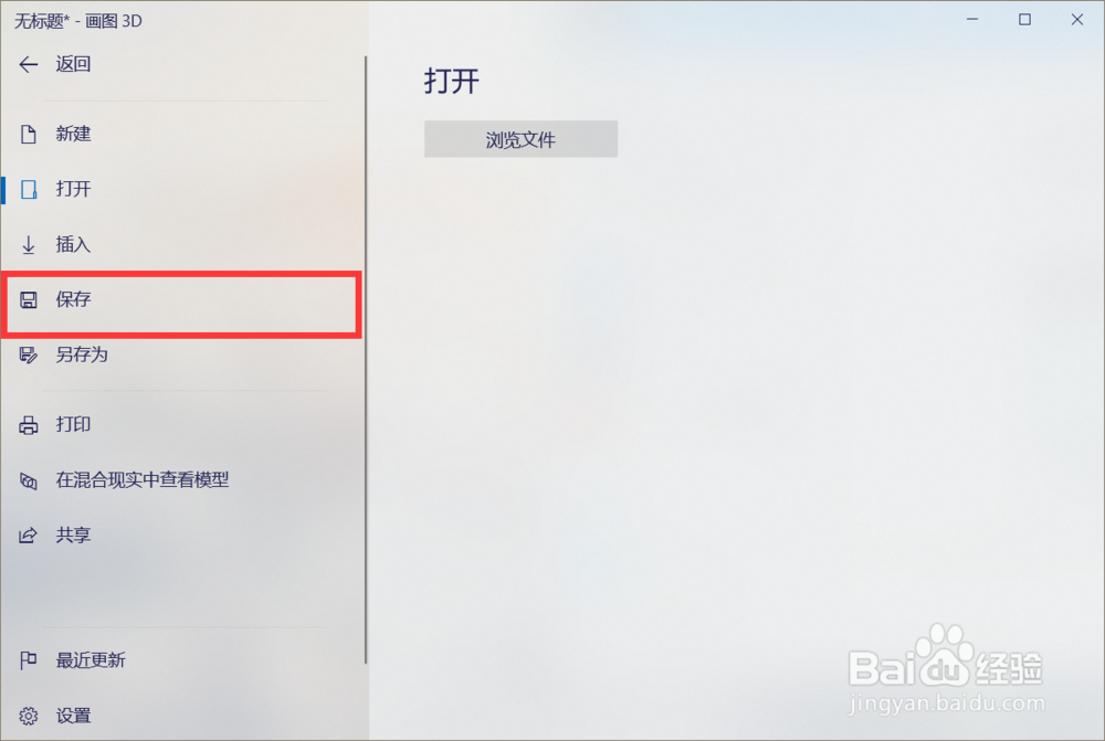 画图3d使用教程