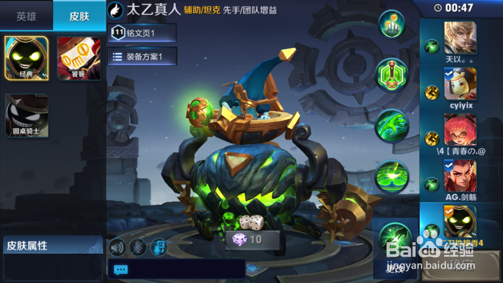 太乙真人在火焰山大战的使用和出装