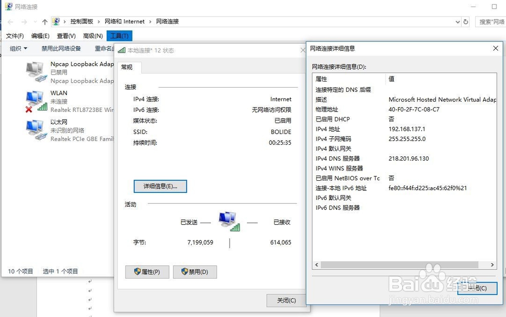 win10虚拟Wifi虚拟AP两种创建方式使用详解