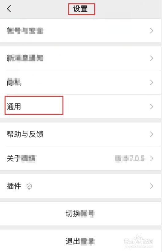 苹果6plus内存不够怎么办