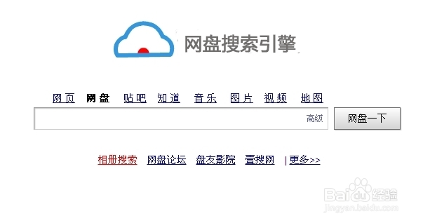 百度云盘与360云盘那个更好