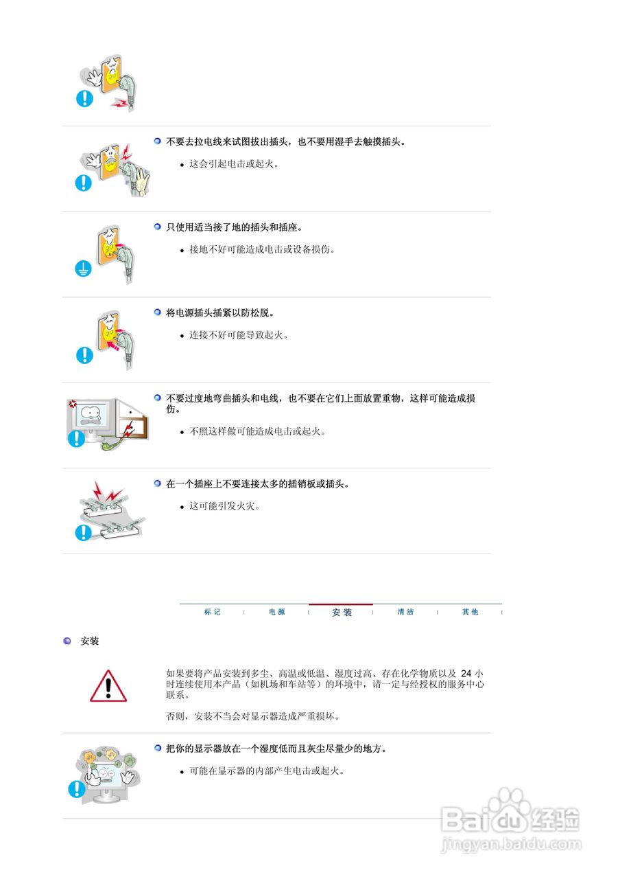 三星913B液晶显示器使用说明书:[1]