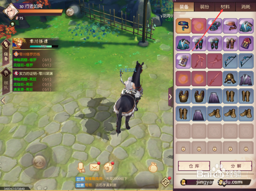 侍魂:胧月传说怎么兑换声望 声望的作用