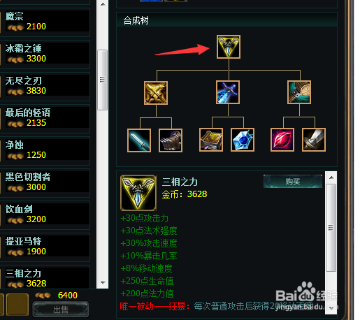 lols5战争女神希维尔出装 s5轮子妈怎么出装
