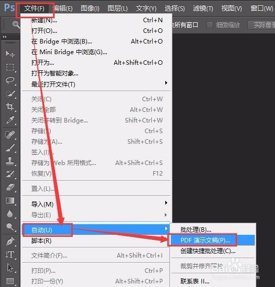 如何快速将图片JPG批量转换成PDF文档（超简便）